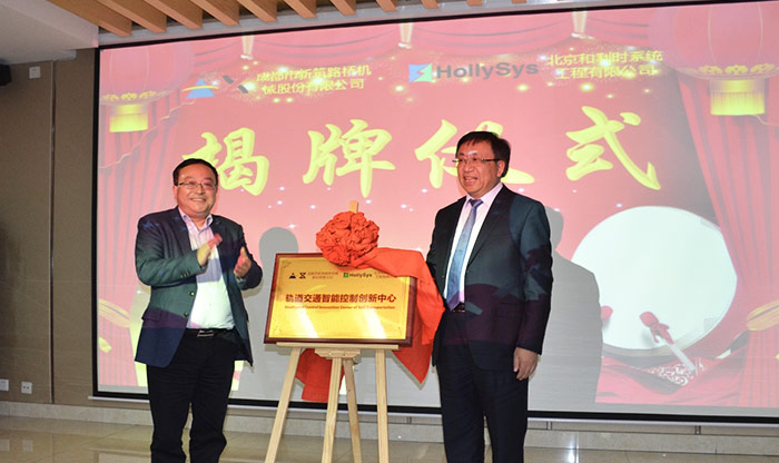 快3玩法股份与北京和利时达成战略合作