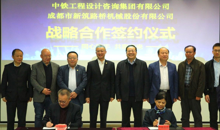 快3玩法与中铁达成战略合作